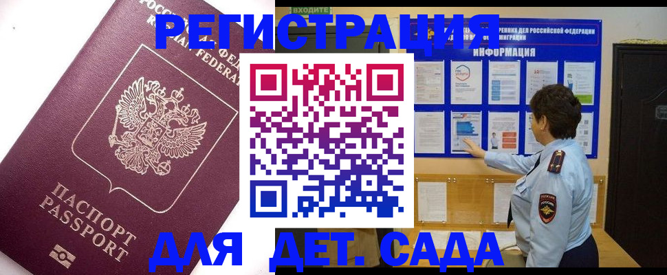 временная регистрация купить в Ярославской области