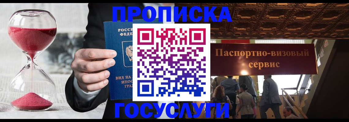 временная регистрация законно в Ярославской области