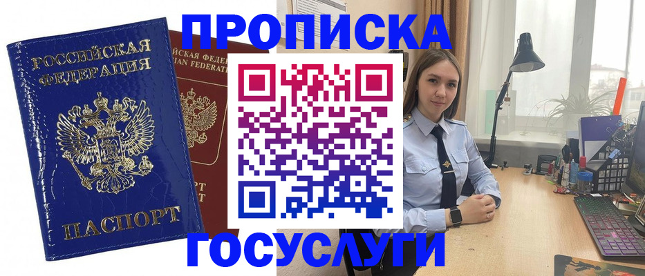 временная регистрация для школы в Ярославской области