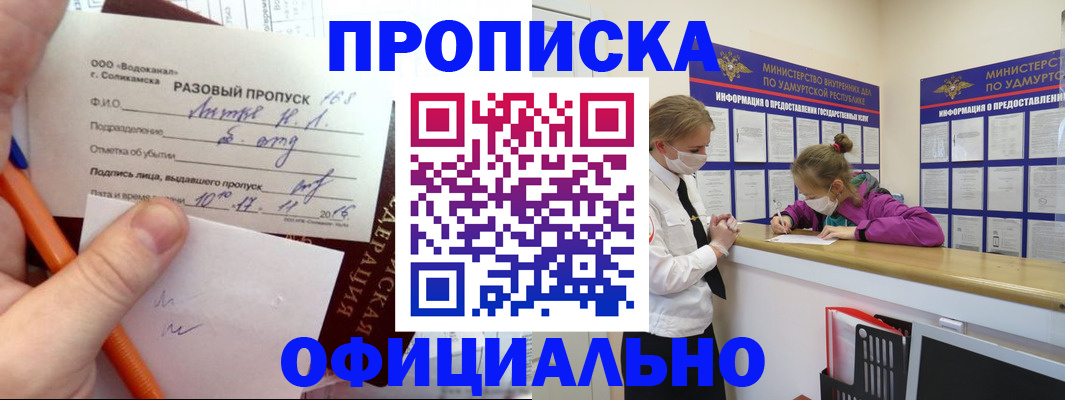 прописка для работы в Ярославской области