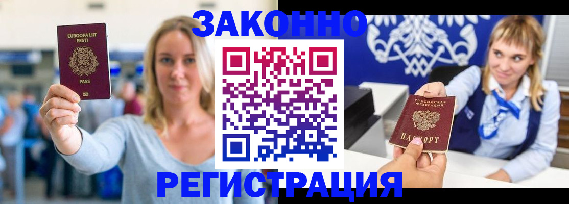 временная регистрация гарантия в Ярославской области