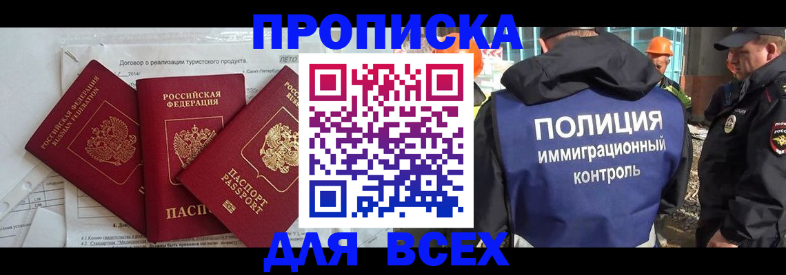 прописка регистрация в Ярославской области