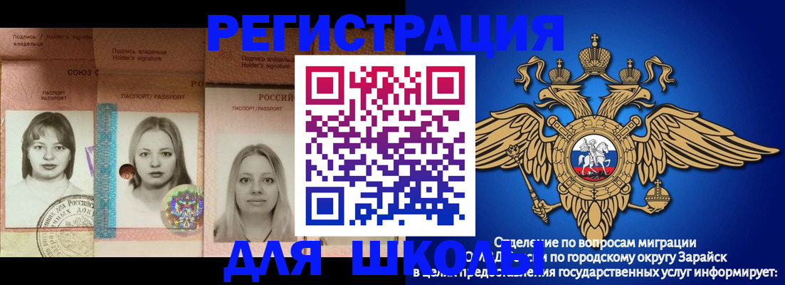 прописка законно в Ярославской области